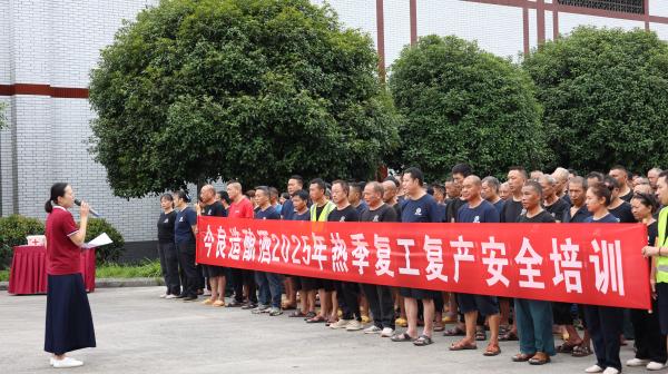 今良造釀酒：實(shí)戰(zhàn)演練筑牢安全防線 精準(zhǔn)培訓(xùn)賦能復(fù)產(chǎn)增效
